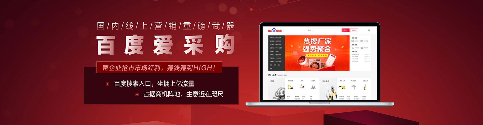 青岛网络推广竞价